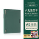 國(guó)譽(yù)（KOKUYO）一米新純活頁(yè)本八孔b5筆記本子日本campus簡(jiǎn)約高顏值復(fù)古外殼可拆卸學(xué)生不硌手a5輕薄線圈記事本 【活頁(yè)本A5綠色】?jī)?nèi)含40頁(yè)（送貼紙）