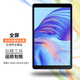 拓蒙 華為榮耀X7平板鋼化膜KOB2-W09HN/8英寸高清MatePad T8防爆抗藍光全屏保護膜 榮耀X7平板KOB2-W09HN/8英寸 無(wú)色高清抗藍光護眼版*1片