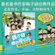戴小橋和他的哥們兒·注音版--特務(wù)足球賽暑假作業(yè) 一升二暑假銜接 小升初暑假銜接