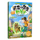裝在口袋里的爸爸12：天才制造機（漫畫版）