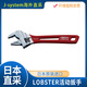 日本原裝進(jìn)口LOBSTER/蝦夷牌活動(dòng)扳手UM24XD活扳子五金汽修多功能維修工具 UM24XD【現貨】