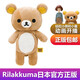 易烊千璽款輕松熊rilakkuma日本正版毛絨玩具公仔娃娃生日禮物 熊哥S號-21cm（全新正品） 其它大小