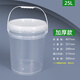 水杉25L透明桶塑料桶25升可裝50斤水密封桶大水桶帶蓋手提式大容量