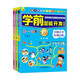 學前潛能開發(fā)系列2-3歲智力開發(fā)邏輯思維訓練幼小銜接學前教育上書香節(jié)閱讀節(jié) 