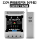 CNHOPAA 220V單相6KW大功率水泵電機遠程遙控開(kāi)關(guān)澆地打藥機燈具遙控器 220V 6千瓦以下使用【適合澆地】 1000米1個(gè)遙控器