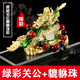 明昉汽車(chē)擺件關(guān)公中控臺高檔男士新款創(chuàng  )意武財神車(chē)載香薰車(chē)上車(chē)內飾品 綠彩關(guān)公+貔貅珠