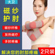 網(wǎng)球肘保護(hù)套護(hù)肘運(yùn)動保暖固定關(guān)節(jié)扭傷肘胳膊疼男女器加厚 磁纖維護(hù)肘-標(biāo)準(zhǔn)款（2只裝） M
