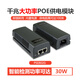 DCOMA 千兆POE供電模塊90W大功率IEEE802.3BT標準AT供電器交換機48V監控攝像頭AP視頻60W電源PSE802G 【千兆POE 30W】檢測供電PSE802G