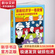 漫畫經(jīng)濟(jì)學(xué)一看就懂 經(jīng)濟(jì)學(xué)書籍 宏微觀經(jīng)濟(jì)學(xué)理論 武敬敏 田萍 著 立信會(huì)計(jì)出版社 新華書店官網(wǎng)正版圖書籍