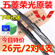 適用五菱榮光雨刮器條6407榮光S\V面包車配件原廠膠條小卡原裝雨刷片 五菱榮光S【買一對送一對】