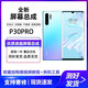 欣語（xy）適用于華為mate20/p30 pro/40/50/P60屏幕總成/手機(jī)維修/內(nèi)外玻璃顯示觸摸液晶屏幕 P30pro屏幕【純?cè)璒LED帶指紋】