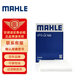 馬勒（MAHLE）高風量空調(diào)濾芯濾清LA1323(適用悅翔V7(1.6L/1.0T)/逸動DT)