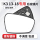 譯龍適用于起亞K3倒車(chē)鏡片起亞K3反光鏡片K3后視鏡片K3倒車(chē)鏡鏡片 K3右加熱鏡片13-18款