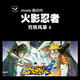 PC中文正版Steam火影忍者:究極風(fēng)暴4 NARUTO SHIPPUDEN/博人傳DLC 終極版 國區