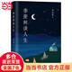 【當(dāng)當(dāng) 正版書籍】季羨林談人生（錢文忠推薦）