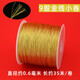 玉纖華金線(xiàn)金絲線(xiàn)金銀股線(xiàn)DIY手工編織流蘇繞線(xiàn)編織手鏈紅繩金掃材料包 9股金線(xiàn)小卷 約35米/卷