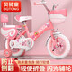 貝琦童（BEIQITONG）貝琦童兒童自行車女孩2-3-6-8-9歲小孩單車腳踏車12-18寸寶寶童車 粉色【折疊白胎】+暴君輪+護網(wǎng) 14寸適合身高(90-105)CM
