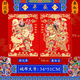街亭集市絨布門(mén)神門(mén)貼高檔年畫(huà)過(guò)年家用大門(mén)防盜門(mén)尉遲恭秦叔寶張飛關(guān)羽 大號絨布門(mén)神【金麒麟】 自帶背膠