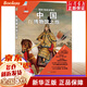 中國博物館之旅/給孩子的藝術(shù)筆記