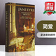 英文原版 簡(jiǎn)愛(ài) Jane Eyre 夏洛蒂·勃朗特 Charlotte Bronte 英國(guó)文學(xué)小說(shuō) 全英文版