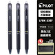 PILOT百樂(lè )熱可擦中性筆 23EF摩磨擦 按動(dòng)可擦水筆芯熱可擦摩易檫高溫消失筆 黑色3支