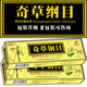 邦多芙奇草綱目草本乳膏軟膏本草鋼目綱目抑菌乳膏成人15g 一盒裝
