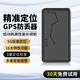 云漫卿GPS定位追蹤器汽車(chē)超小型免安裝防盜長(cháng)續航5G跟蹤神器