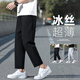 歌樸偉褲子男夏季冰絲薄款透氣寬松小西裝褲休閑百搭直筒九分褲男士 黑色（直筒） XL(建議115-145斤)