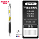 斑馬牌（ZEBRA） 日本JJ77中性筆熒光不洇染墨簽字筆學(xué)霸手賬筆學(xué)生考試用ins高顏值水筆 黑色0.5