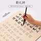 御寶閣 顏體毛筆字帖中楷顏真卿多寶塔碑學(xué)生初學(xué)者入門(mén)臨摹書(shū)法毛筆練字紙描紅宣紙楷書(shū)軟筆練字帖 勤禮碑全文【6張/遍 共2遍12張】 基礎(chǔ)款：?jiǎn)伟痔? title=