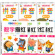 3冊 拼音練字帖描紅本 聲母+韻母+整體認讀  幼小銜接拼音描紅練習冊一日一練幼兒園練字帖拼音訓練拼讀神器學(xué)習大班學(xué)前班教材全套幼升小啟蒙學(xué)前基礎練習
