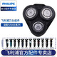 飛利浦（PHILIPS） 剃須刀SH50刀頭適配S5091S5095S5110S5210S5380 S5000系列刀頭組件（配SH50刀頭含底座）
