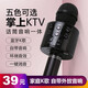 天一盛華 手機k歌麥克風(fēng)音響話(huà)筒一體無(wú)線(xiàn)藍牙麥克風(fēng) 兒童麥克風(fēng) 黑色【中文版】