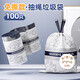 加度 免撕抽繩垃圾袋手提式加厚大號家用抽繩垃圾袋學(xué)生宿舍 1個裝