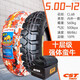正新輪胎5.00-12摩托車(chē)三輪車(chē)外胎12層蠻牛500一12寸拉貨三輪電動(dòng) 5.00-12正新10層加強內外一套