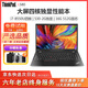 聯(lián)想Thinkpad 2021款E14/T550/E15 二手筆記本電腦 輕薄便攜商務(wù)設計游戲辦公本 95新L580-i7八代16G-512G-2G獨顯 輕薄便攜高能本