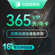 迅游加速盒 5G千兆路由器 PS/Switch/Xbox主機(jī)加速 不支持電腦和手機(jī) 迅游加速會(huì)員年卡（365天VIP卡）僅支持加速盒子