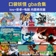 口袋妖怪寶可夢gba游戲合集pc手機ios蘋果改版?zhèn)髡f藍紅究極綠寶石 安卓版（平板+手機）