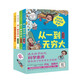 讓少年看懂世界的DI一套科普書(shū)（全四冊）從一到無(wú)窮大+物理世界奇遇記 喬治·伽莫夫經(jīng)典科普名著(zhù) 