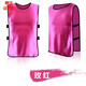 媌媄軒對(duì)抗服足球籃球訓(xùn)練活動(dòng)分隊(duì)分組背心團(tuán)建馬甲號(hào)碼定制logo廣告衫 A1-有帶平布-玫紅色 幼兒碼