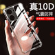 AOYAMIC 適用于vivo iQOO Z6手機殼iqooz6/z6x保護套鏡頭全包防摔透明超薄軟殼簡約男女款 vivo iQOOZ6【透明白】 精孔鏡頭全包·氣囊防摔軟殼