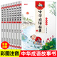 【全套8冊】中華成語故事大全彩圖注音版 成語接龍 小學(xué)生課外閱讀書籍注音讀物 一二三年級課外閱讀書籍睡前故事繪本中國幼兒國學(xué)啟蒙讀物 【8本】中華成語故事
