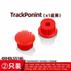 聯(lián)想ThinkPad小紅帽原裝小紅點藍(lán)牙USB鍵盤指點桿帽Trackponint cap 小孔兩個裝 【內(nèi)徑2.5mm 高度4mm】