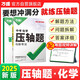 2025中考化學(xué)壓軸題萬唯中考專題專項(xiàng)訓(xùn)練初三初中實(shí)驗(yàn)探究題試卷試題九年級(jí)練習(xí)冊(cè)