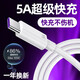 艾勝者Type-c硅膠5A快充數據線(xiàn)USB插頭充電套裝適用華為Mate60Pro小米iQOO真我vivo魅族oppo三星一加 5A快充線(xiàn) 3米【加長(cháng)】