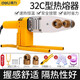 得力（deli） 熱熔器電子恒溫PPR熱熔器800W水管熱熔機塑焊工具  32C型熱熔器 DL82032C