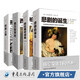 西方哲學(xué)經(jīng)典：西方哲學(xué)史+悲劇的誕生+柏拉圖對話(huà)錄+形而上學(xué)(套裝4冊)尼采羅素柏拉圖亞里士多德著(zhù) 文化偉人系列 古希臘西方古典哲學(xué)西方哲學(xué)通史書(shū)籍