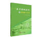 醫(yī)療器械檢測(cè)與市場(chǎng)準(zhǔn)入認(rèn)證 華南理工大學(xué)出版社 朱奇 譚傳斌 郭玉英 著 書(shū)籍