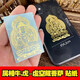 聚莜家十二生肖守護(hù)手機(jī)貼紙金屬貼紙吉祥貼紙情侶款手機(jī)殼裝飾貼紙 虛空藏菩薩【?；ⅰ渴謾C(jī)貼