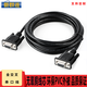 新群連 全交叉DB9串口線(xiàn) RS232數據連接線(xiàn) 設備控制線(xiàn) 9針串口線(xiàn) 全交叉母對母 1.5米
